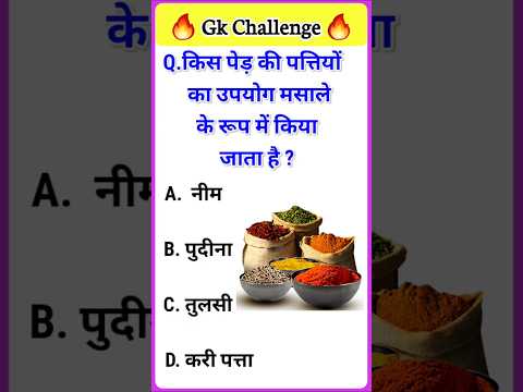 Top 20 GK Question 🔥💯|| GK Question ✍️|| GK Question and Answer #brgkstady #gkinhindi #gkfacts #gk