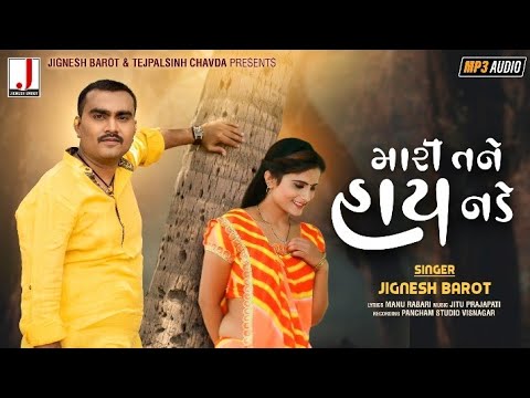 Jignesh Barot | Mari Tane Hai Nade | મારી તને હાય નડે | Full Audio | Latest Gujarati Song 2020