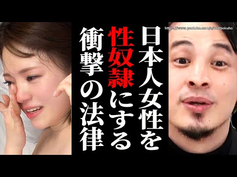 ※日本人女性は性奴隷になります※この法律で反社や半グレに搾取されるでしょう。もう政府がアホ過ぎて...【ひろゆき】【切り抜き/論破/AV新法】