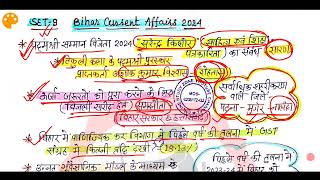 Bihar Current Affairs 2024- 09 | बिहार करेंट अफेयर्स 2024 |Bihar Current Affairs for 70th BPSC, BSSC