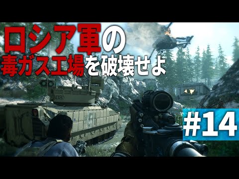 【COD MW】#14 最高画質で描かれる現代ロシア軍の要塞攻略戦【ゆっくり実況・Call of Duty Modern Warfare・キャンペーン】