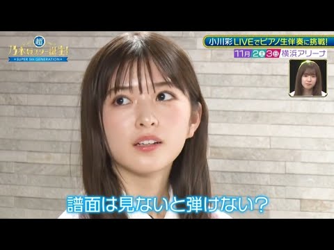 スタ誕LIVEに向けて練習中の小川彩と奥田いろは