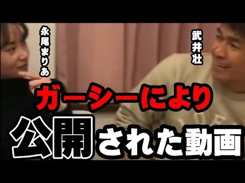 【武井壮】東谷義和に晒された動画が荒れる事態に！？…一連の流れの真相を激白！！【切り抜き】