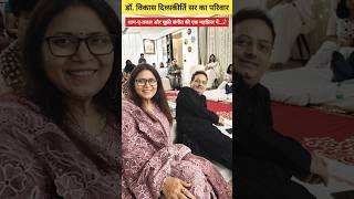 Dr. Vikas Divyakirti Sir's Family in a Gathering of Ghazal & Sufi Music 𝅘𝅥𝅮 | #crackupsc #shorts