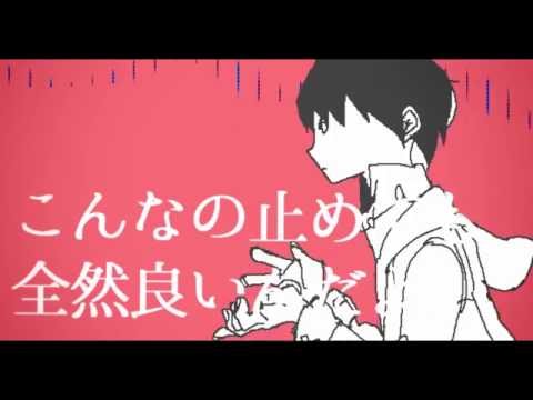 ていていしんじゃえ 歌ってみた【Eve】