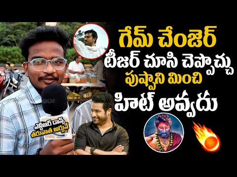 మొహం మీదే చెప్పేశాడు😲| PUSHPA VS Game Changer Teaser Public Talk | YbrantTV