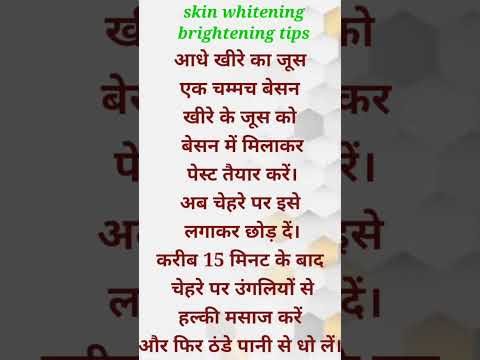 tips for skin whitening #shorts #short #youtubeshorts #skincare #skincaretips  #skinwhitening