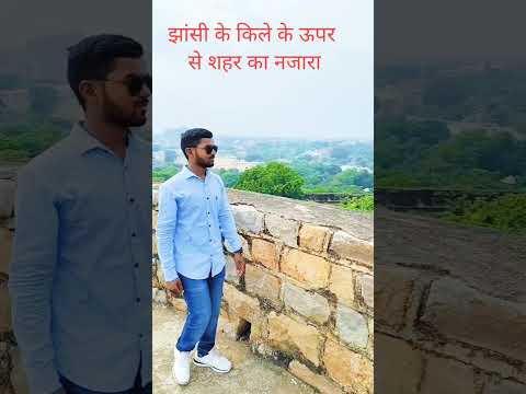 Jhansi ka qila visit karte huye #rrbntpcgspreviousyearquestionpaper  #indianhostory #education