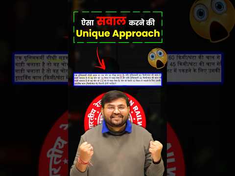 Unique Approach of Maths ft.Sahil sir #sahilsir #quicktricksbysahilsir #railwayexam #alp #ntpc