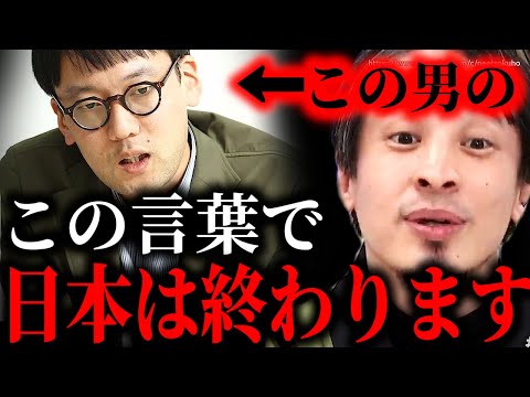 ※こうして日本は終了を迎える※若者が高齢者に絶望する日本…まともなリベラルが復権しないとこの国は崩壊するでしょう【ひろゆき　切り抜き/論破/斎藤幸平　リハック　岸田文雄　石丸伸二　立憲　小池百合子　】