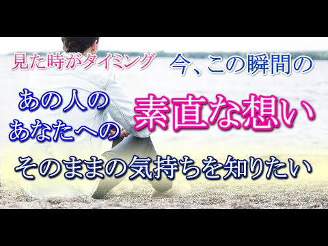 【ガチ霊視タロット占い】🍀あの人のあなたへのお気持ち🔮今あの人が感じている素直な想い🔮今この瞬間の想い・お相手との近未来🍀疎遠・分からない相手【個人鑑定級】細密リーディング🍀不安なあなた様へ