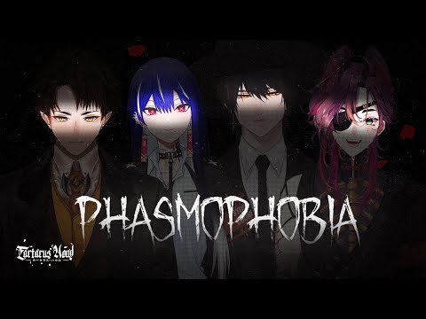 【 PHASMOPHOBIA 】Ghost Hunting! w/ @JulianNielsonCh @KuromizuKouki @NoeLavonte  #phasmophobia