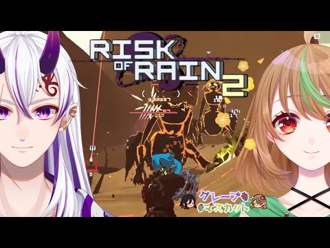 【Risk of Rain 2】Part2　今日こそエンディングいけますか？【優尾あみい視点】