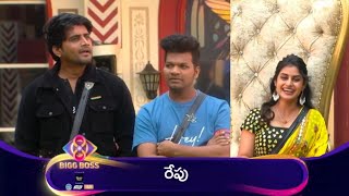 bigg Boss 8telugu tomorrow latest promo| Old contestants vachi nomination chesthunnaru bayya