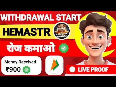 Hamster Kombat Withdrawal Successful🥳 | Hamster Kombat🐹| Hamster Unlimited Coins Trick | Daily Combo