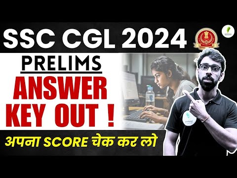 SSC CGL 2024 PRELIMS ANSWER KEY OUT !!