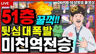 [슬롯][생방송]🔥연승길은 스스로여는것이다🔥[라이브][실시간][슬롯머신][온라인슬롯][슬롯실시간][슬롯생방송][프라그마틱][강원랜드][조교슬롯]#조교슬롯