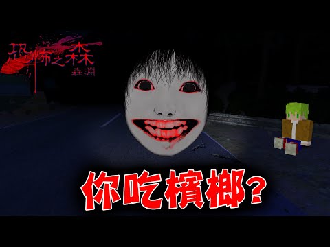 孤身半夜騎車遇到鬼，10年前網路爆紅的恐怖遊戲最新版『恐怖之森 森淵』超級困難【恐怖の森 森淵】