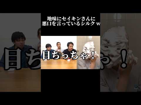 【フィッシャーズ】youtuberを当てるゲームが面白い w w #shorts #シルクロード #おもしろ