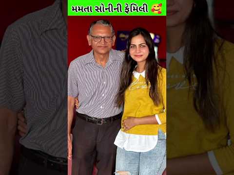 Mamta Soni Family Photos 🥰 || #mamtasoni #gujarati #newgujaratisong || Mamta soni