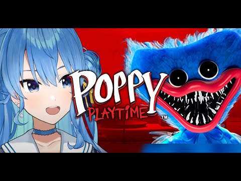 【Poppy Playtime】全然私と似てませんけど……【ホロライブ / 星街すいせい 】