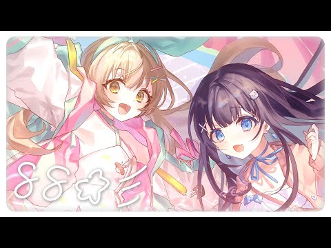 88☆彡 / Cover* ななひら×nayuta