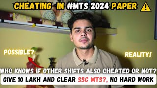 SSC MTS Paper Leaked? | Bad sign for SSC Aspirants | Reality of Paper cheating in SSC MTS 2024