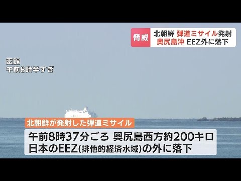 北朝鮮ミサイル発射に北海道知事「極めて深刻かつ重大な脅威」警戒に万全を期すよう指示　これまでに被害なし