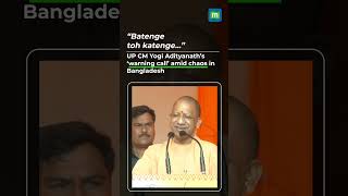 “Batenge toh katenge...”: UP CM Yogi Adityanath’s ‘warning call’ amid chaos in Bangladesh