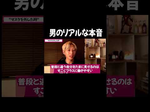 内心 女子にドキドキしてる瞬間【男性心理】