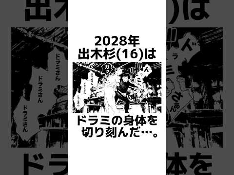 【ドラえもん×クレヨンしんちゃん】最終回に関する架空の雑学【出木杉の陽動作戦編】Season2 #雑学 #雑学豆知識 #漫画動画 #manga #shorts