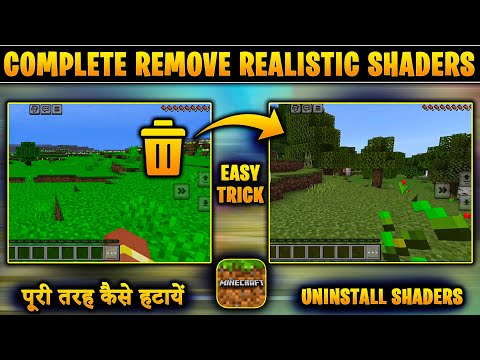 How to uninstall shaders from minecraft | Remove shaders from minecraft | shaders kaise hayaye