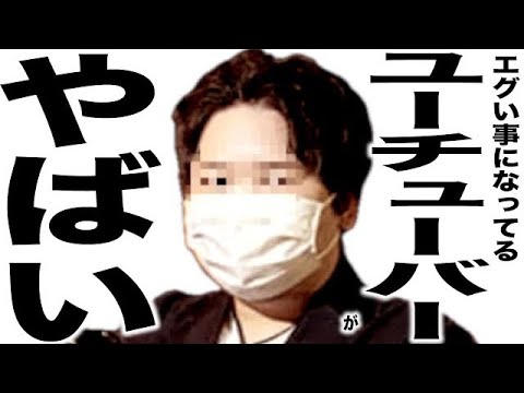 現在がとんでもない事になってる大物YouTuberの歌114