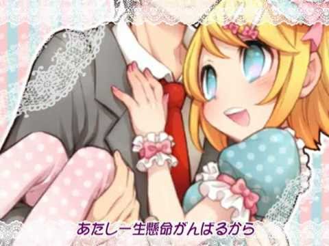 【Kagamine Rin】 オ・ト・メ・ゴ・コ・ロ (Otomegokoro)