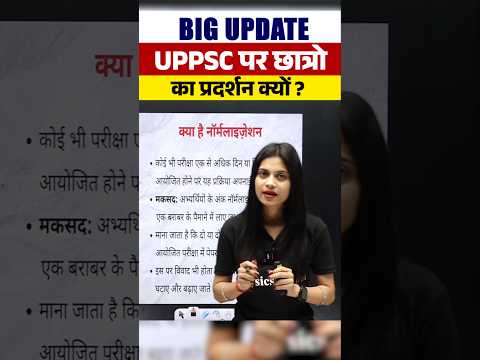 UPPSC RO & ARO Protest क्यों? #Shorts #Pw #Uppsc