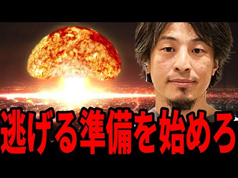 【ひろゆき】第三次世界大戦へ備えよ...これ見ないで後から後悔しないで下さい【 切り抜き ひろゆき切り抜き イスラエル ハマス イラン アメリカ 戦争 博之 hiroyuki】