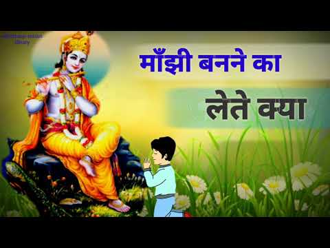 BEST WHATSAPP BHAJAN STETUS | कृष्णा भजन स्टेटस