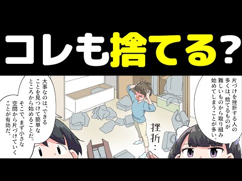 【大人の節約法】ミニマリストになると人生が変わる【本要約まとめ/作業用/フェルミ】