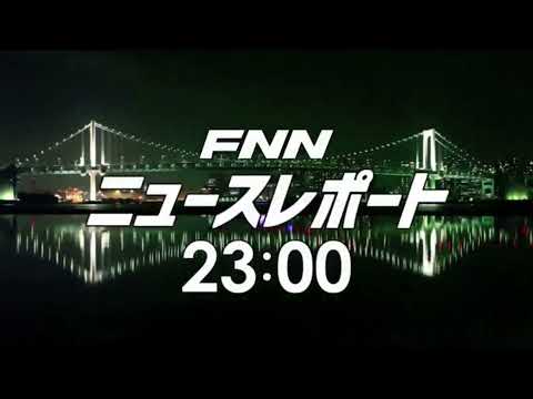 「FNNニュースレポート2300」を再現してみた。その2