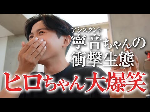 【VLOG】アシスタントの寧音ちゃんが大暴走(？) 撮影後の安定のチームご飯よ〜🤍