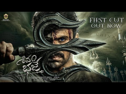 Shivam Bhaje Telugu Movie Trailer | Ashwin Babu | Digangana Suryavanshi | 4K HDR