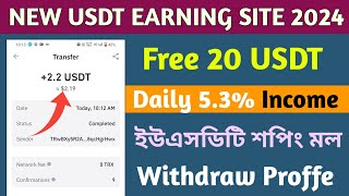 New usdt earning site, free usdt earning site, usdt shopping mall, usdt mining, usdt money making