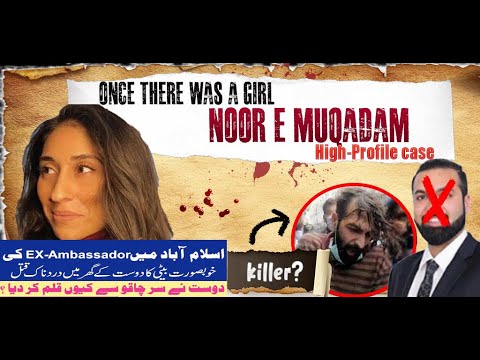 ONCE THERE WAS A GIRL NOOR E MUKADAM #justicefornoor,#islamabadmurder,