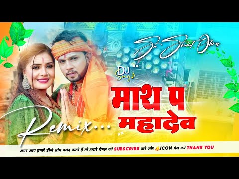 Neelkamal_Singh Math Pa Mahadev  DJ SM SOUND OBRA Shrishti Uttarakhandi bolbam Bhakti Song