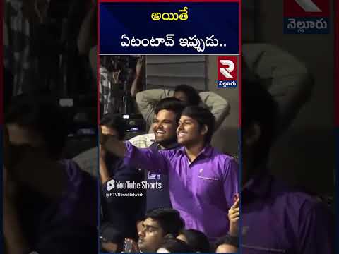 Chiranjeevi Spoken In Vizag Slang | RTV Nellore