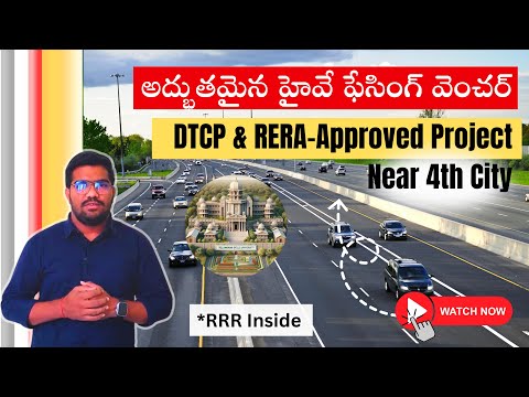 Best DTCP and RERA Approved Highway Facing Venture | Plots near Fourth City Hyderabad