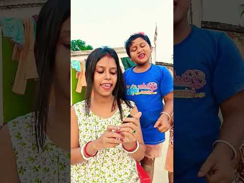 ছুটকি লিপস্টিক পড়াতে গিয়ে কি কান্ড ঘটলো #funnyvideo #funny #googlebaby #comedyfilms #comedy