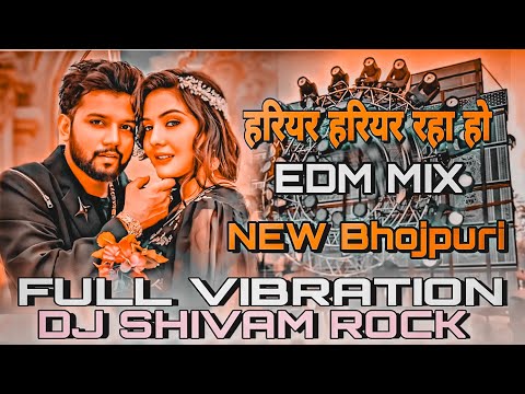 हरियर हरियर रहा हो #Neelkamal Singh #Shilpi Raj #New Bhojpuri Song Dj Vibration Mix jiyra ke jari