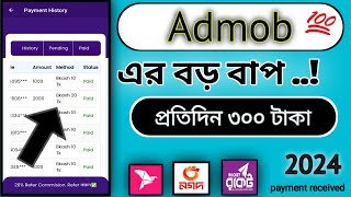 Admob apps! Unlimited online income apps 2024. Best online income apps.