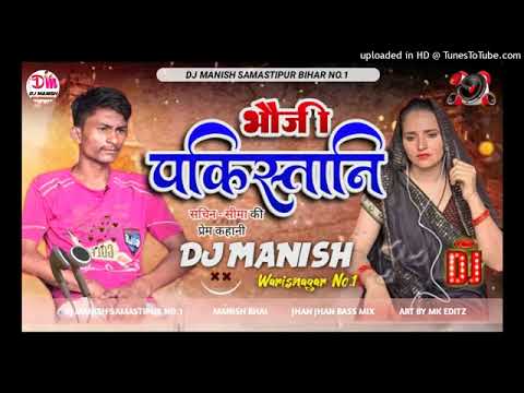 Leke Aaile Bhauji Pakistani Dj Song Jiya #Sachin Bhaiya #Hindustani #Simaa_hedar #Pakistani Djremix